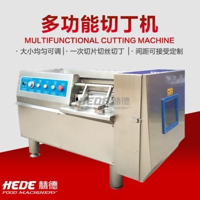 牛肉切丁機(jī)